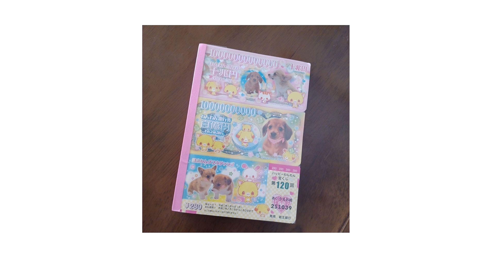 Amazon.co.jp: 平成レトロ お札メモ帳 : 文房具・オフィス用品